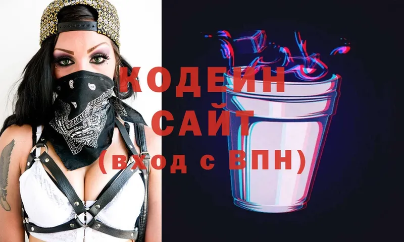 Кодеин Purple Drank  Нижнекамск 