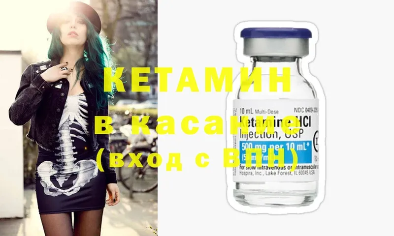 Кетамин ketamine  наркотики  Нижнекамск 